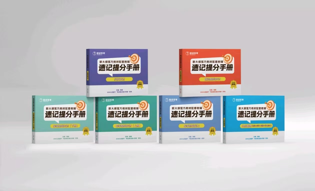 提干-速记手册系列
